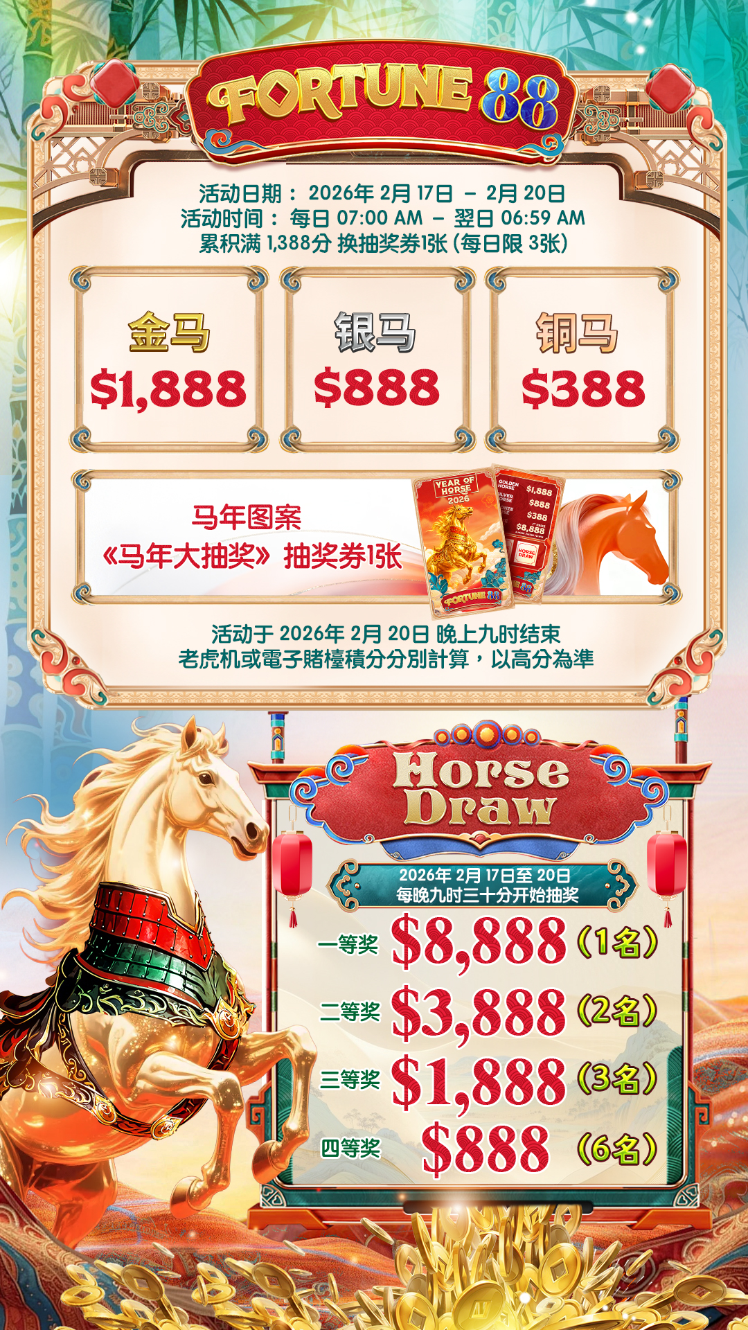 FORTUNE 88 - YEAR OF THE FIRE HORSE