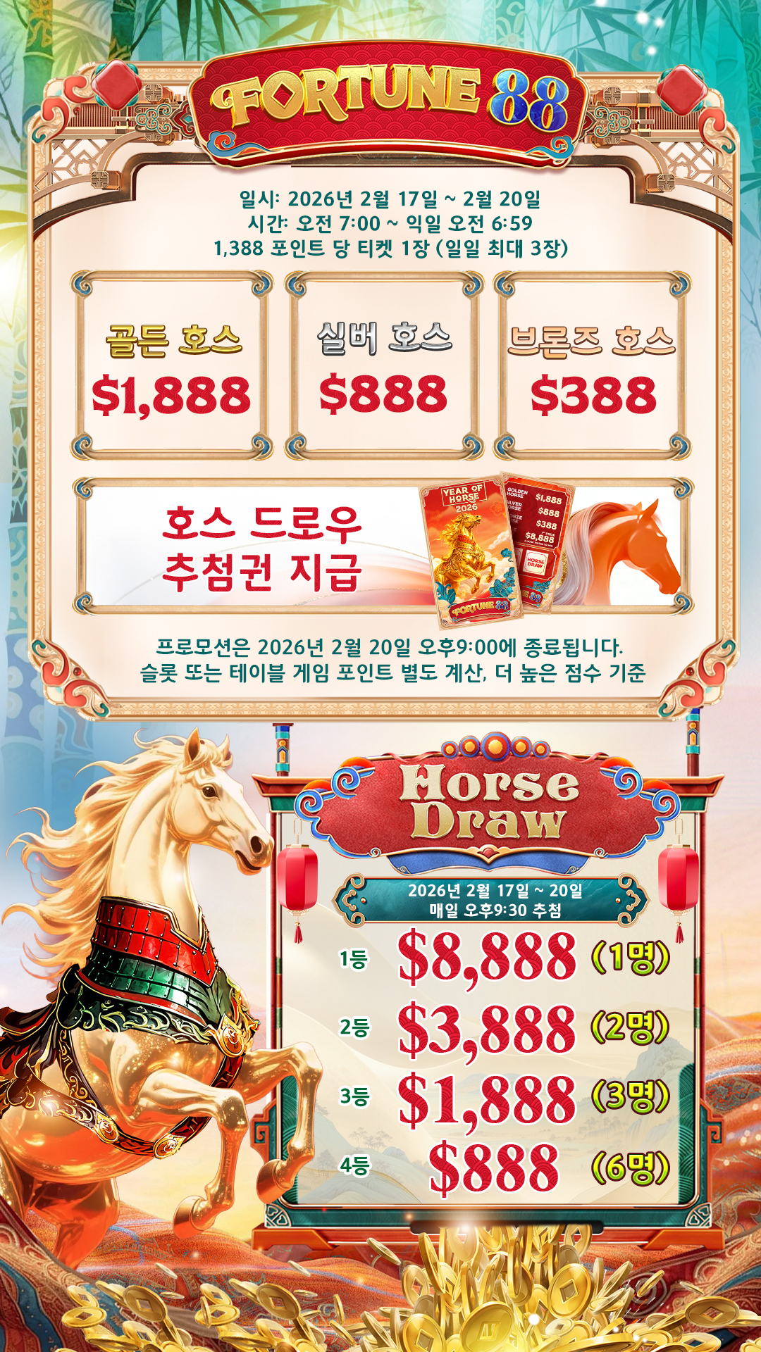 FORTUNE 88 - YEAR OF THE FIRE HORSE